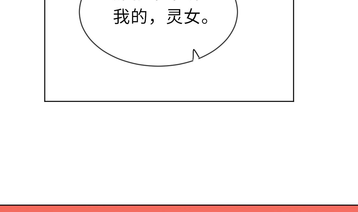 《我的契约夫君》第38话 人格恢复计划 第8页