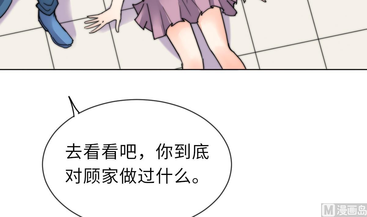 《我的契约夫君》第39话 灵女驾到 第10页