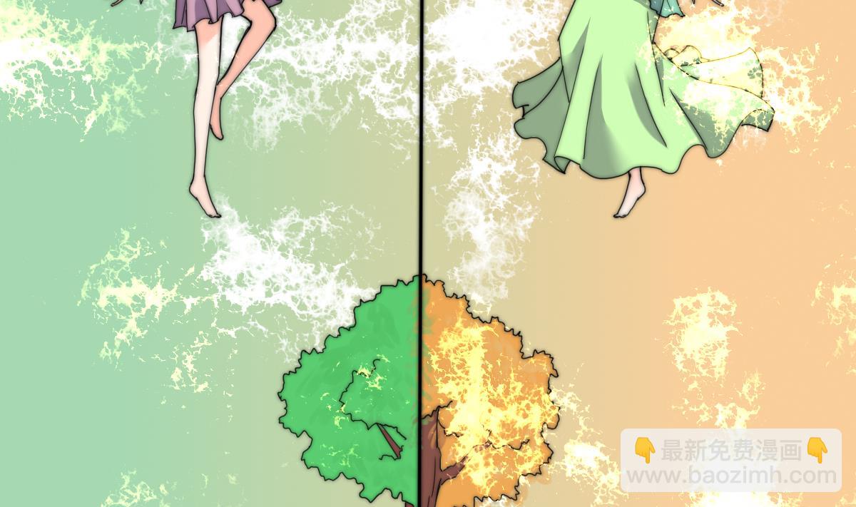 《我的契约夫君》第39话 灵女驾到 第12页
