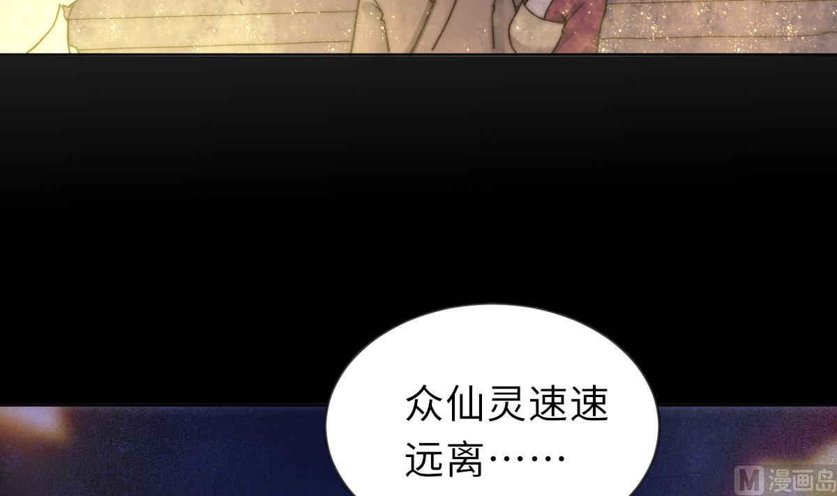 《我的契约夫君》第39话 灵女驾到 第16页