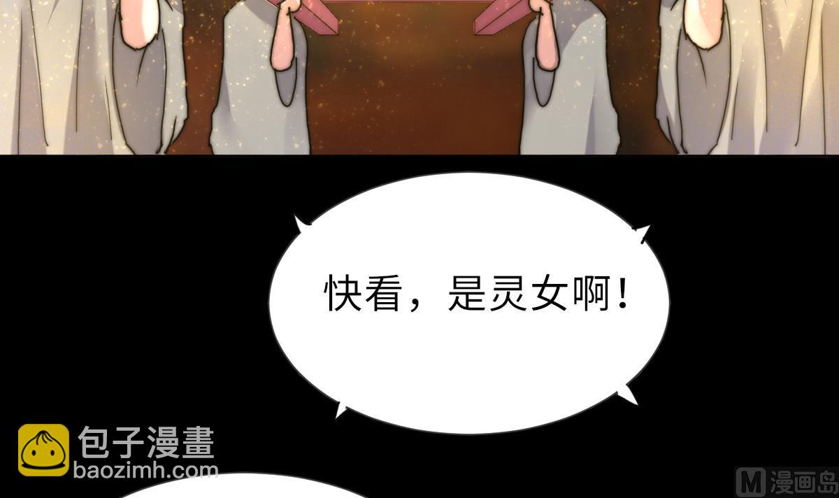 《我的契约夫君》第39话 灵女驾到 第19页