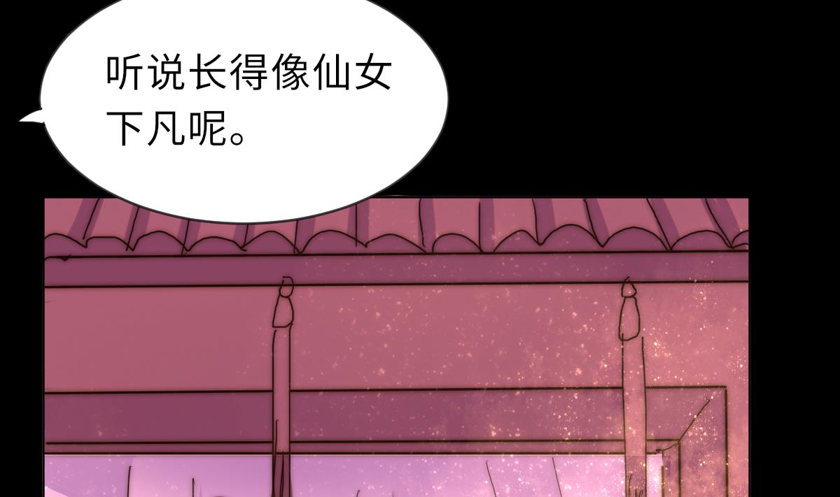 《我的契约夫君》第39话 灵女驾到 第20页