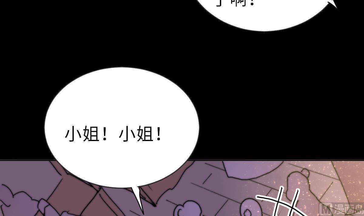 《我的契约夫君》第39话 灵女驾到 第22页
