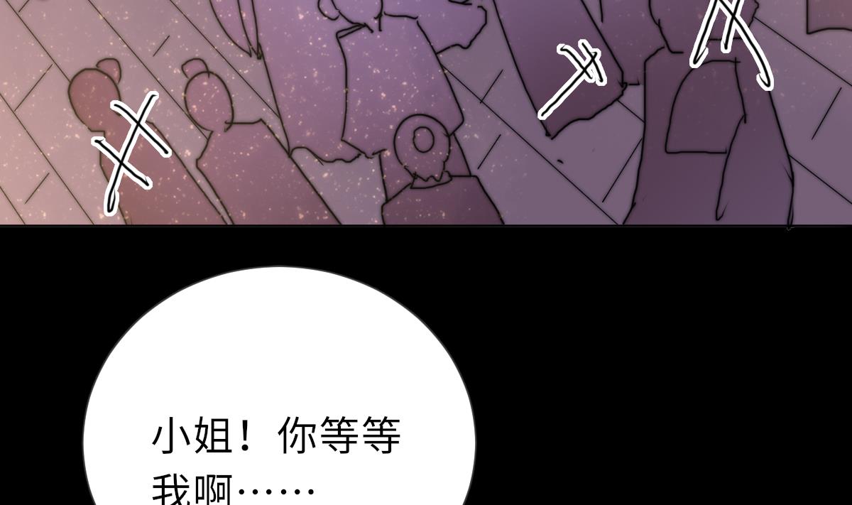《我的契约夫君》第39话 灵女驾到 第24页