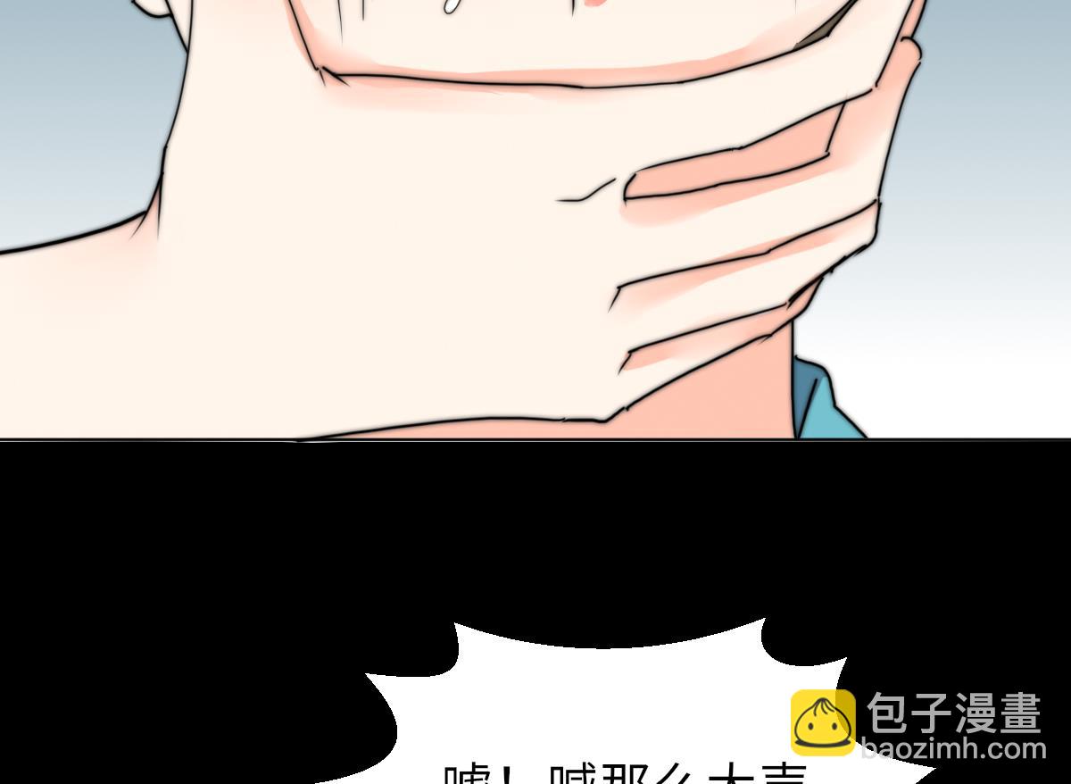 《我的契约夫君》第39话 灵女驾到 第29页