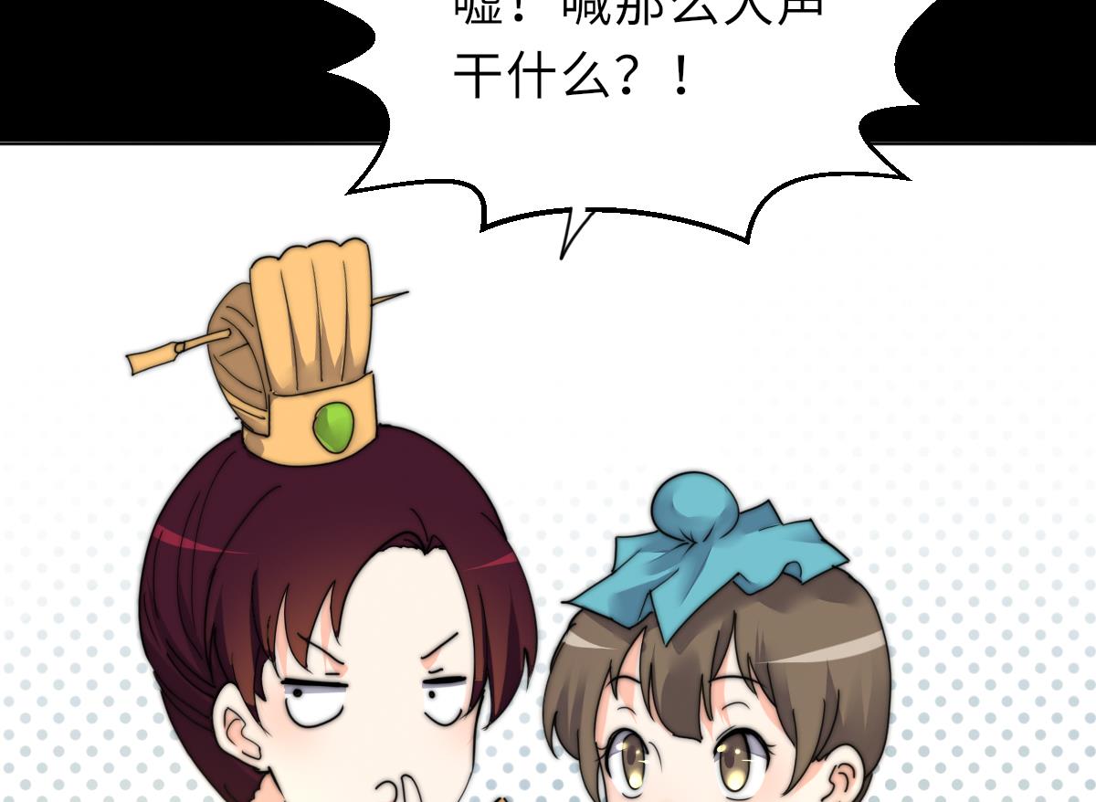 《我的契约夫君》第39话 灵女驾到 第30页