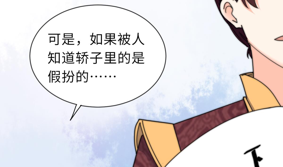 《我的契约夫君》第39话 灵女驾到 第38页