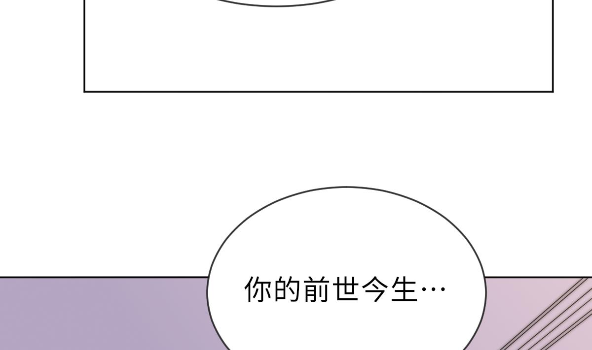 《我的契约夫君》第39话 灵女驾到 第3页