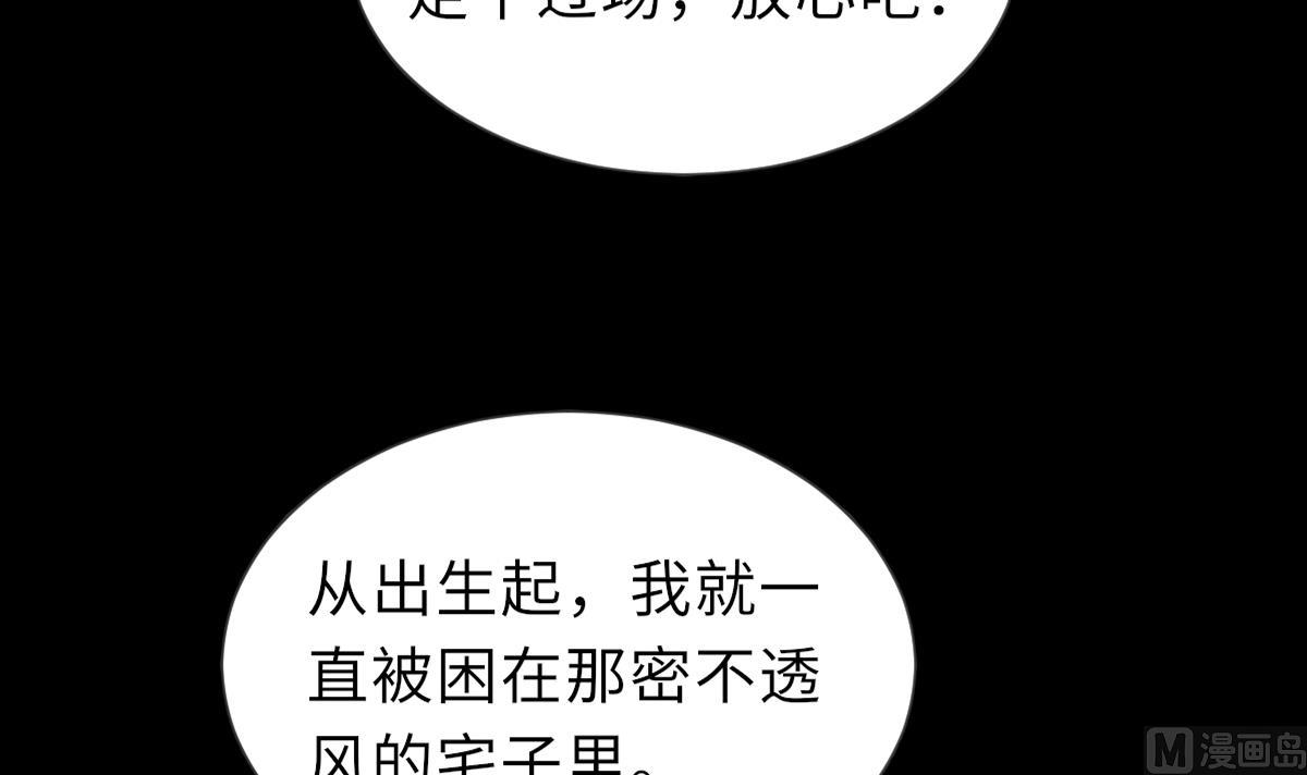 《我的契约夫君》第39话 灵女驾到 第40页