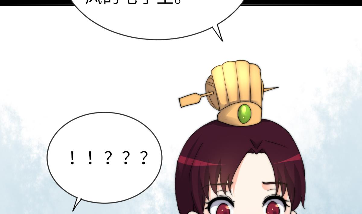 《我的契约夫君》第39话 灵女驾到 第41页