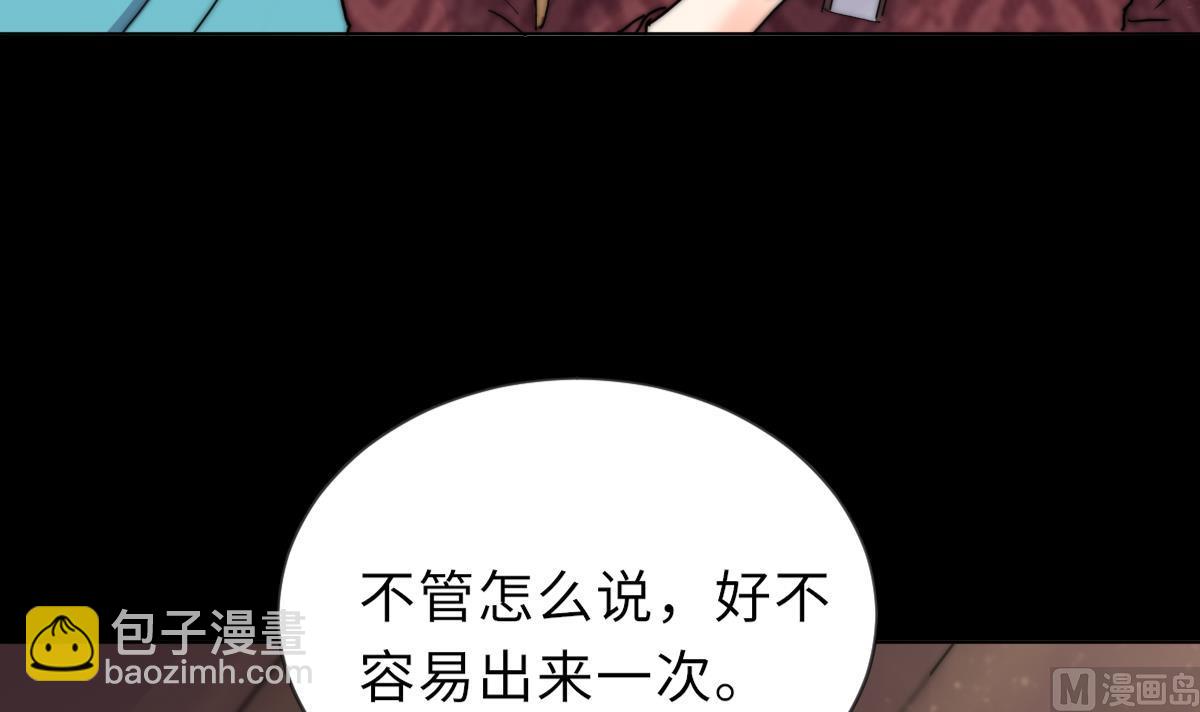 《我的契约夫君》第39话 灵女驾到 第43页