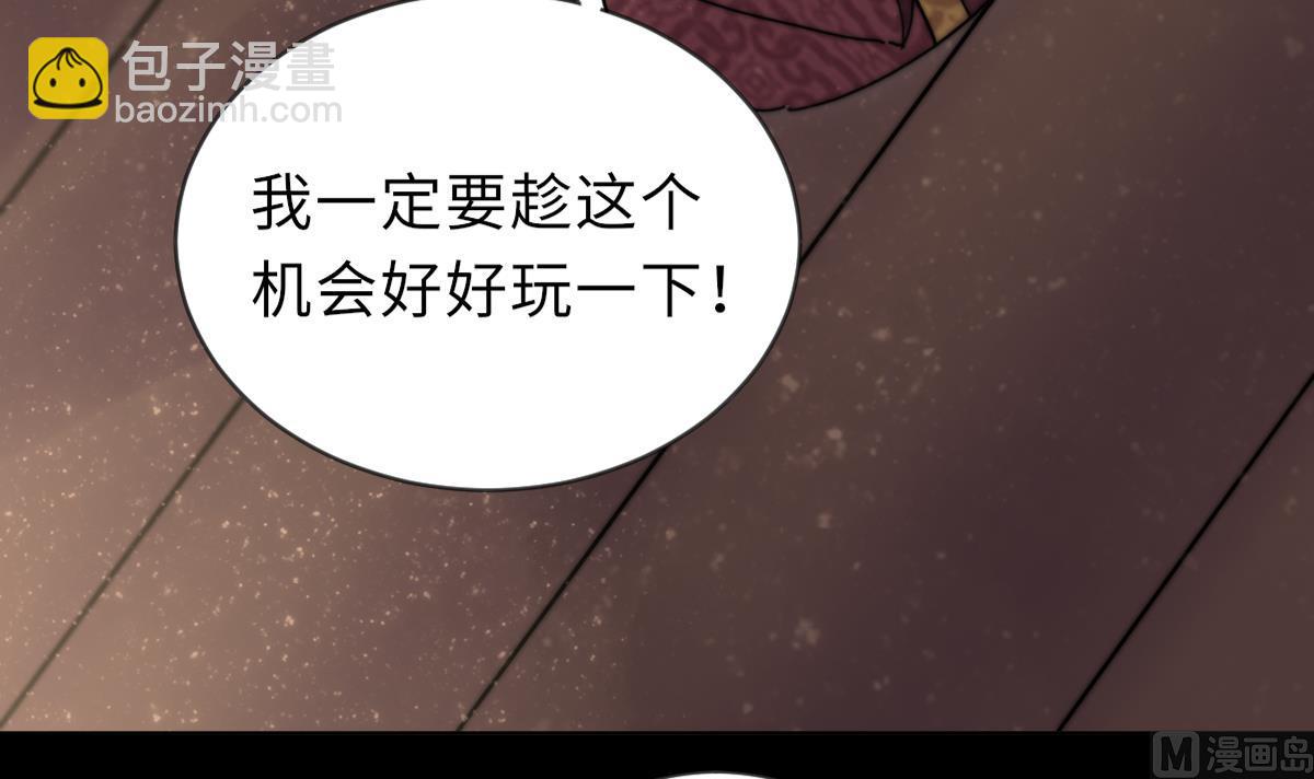 《我的契约夫君》第39话 灵女驾到 第46页