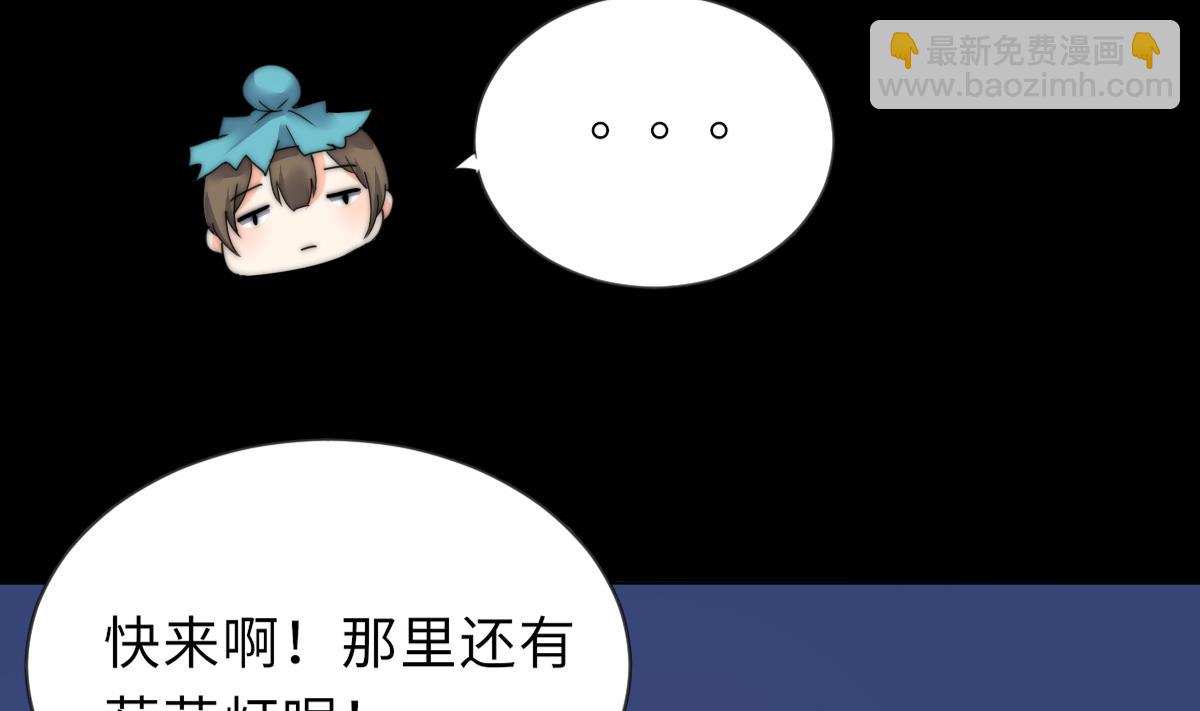 《我的契约夫君》第39话 灵女驾到 第47页