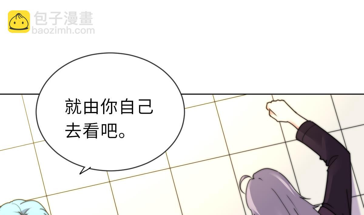 《我的契约夫君》第39话 灵女驾到 第8页
