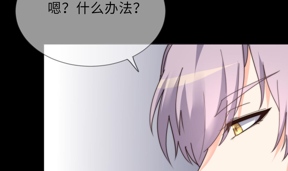 《我的契约夫君》第41话 顾宅重逢 第11页