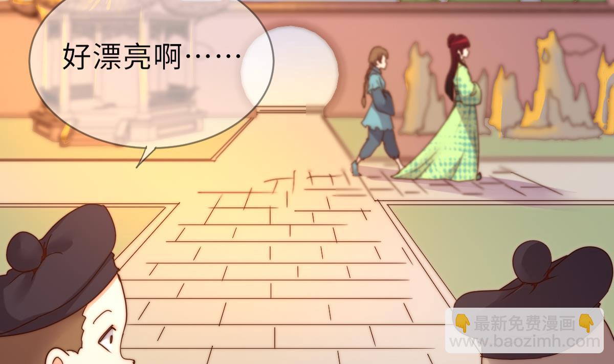 《我的契约夫君》第41话 顾宅重逢 第17页