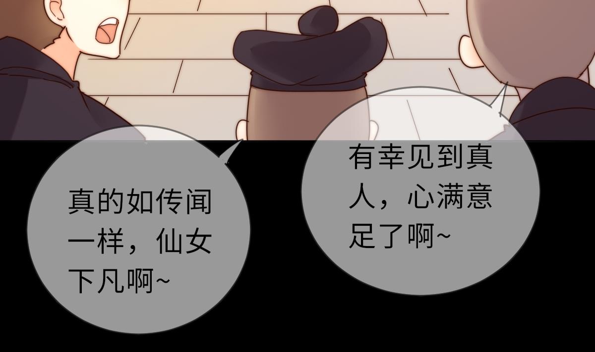 《我的契约夫君》第41话 顾宅重逢 第18页