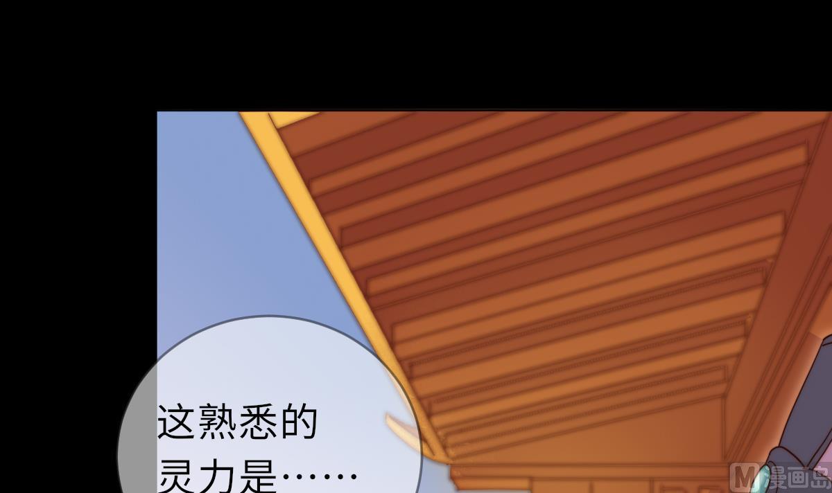 《我的契约夫君》第41话 顾宅重逢 第19页