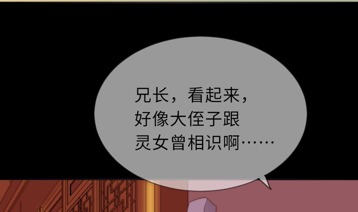 《我的契约夫君》第41话 顾宅重逢 第23页