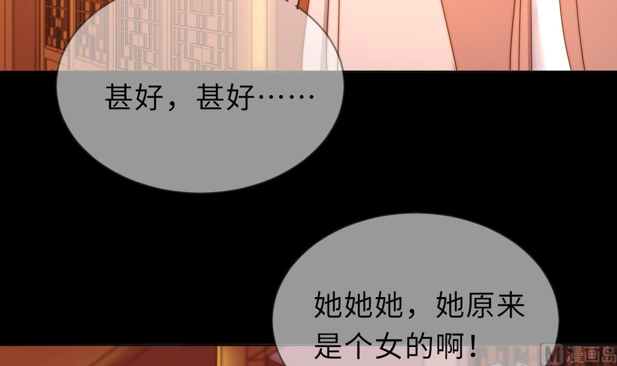 《我的契约夫君》第41话 顾宅重逢 第25页