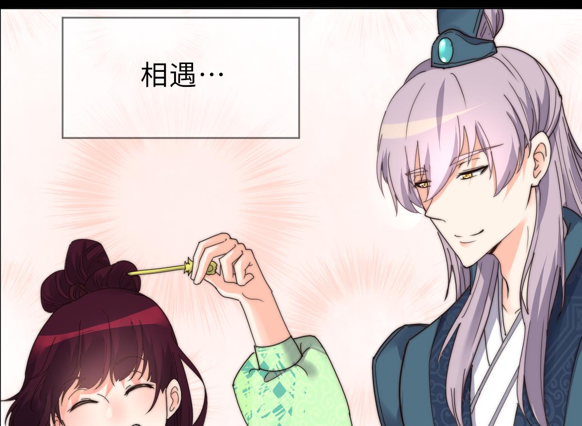 《我的契约夫君》第41话 顾宅重逢 第29页