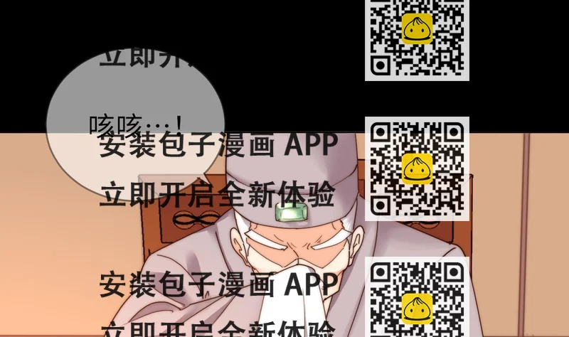 《我的契约夫君》第41话 顾宅重逢 第2页