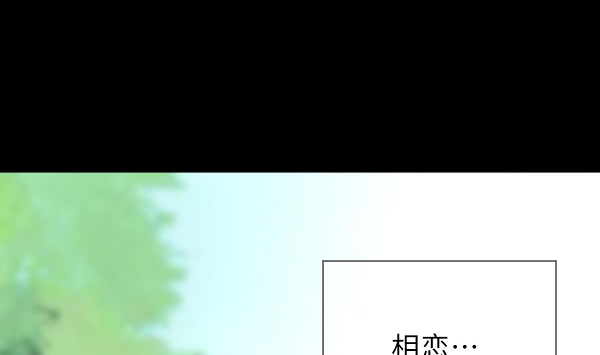 《我的契约夫君》第41话 顾宅重逢 第32页