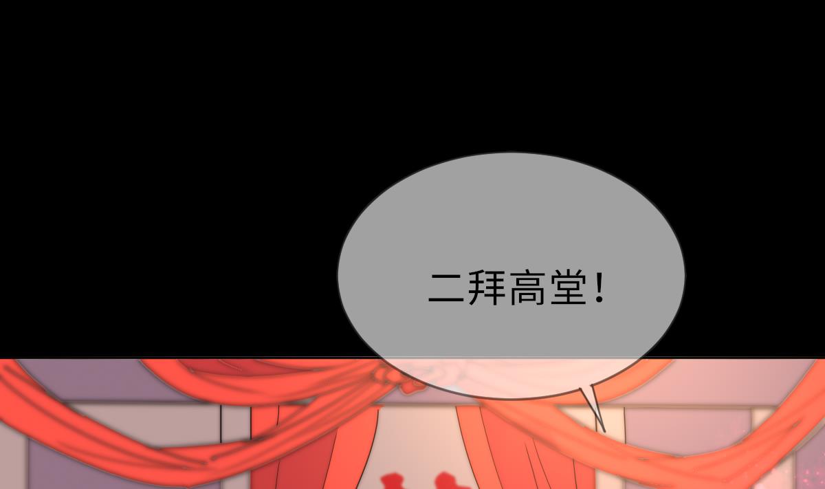 《我的契约夫君》第41话 顾宅重逢 第36页