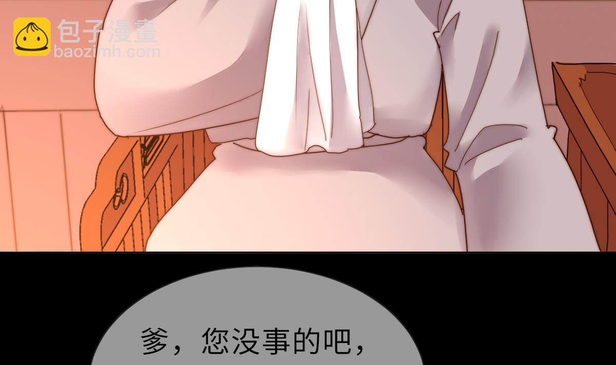 《我的契约夫君》第41话 顾宅重逢 第3页