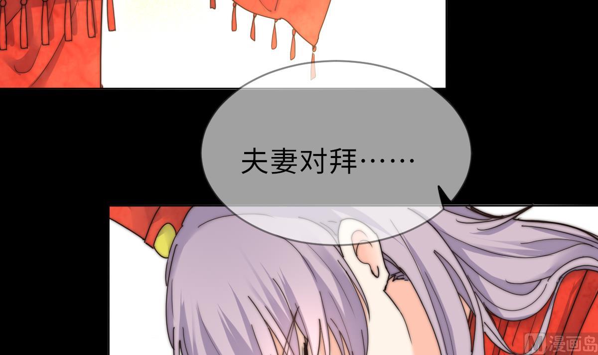 《我的契约夫君》第41话 顾宅重逢 第40页