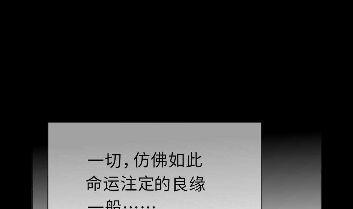 《我的契约夫君》第41话 顾宅重逢 第42页