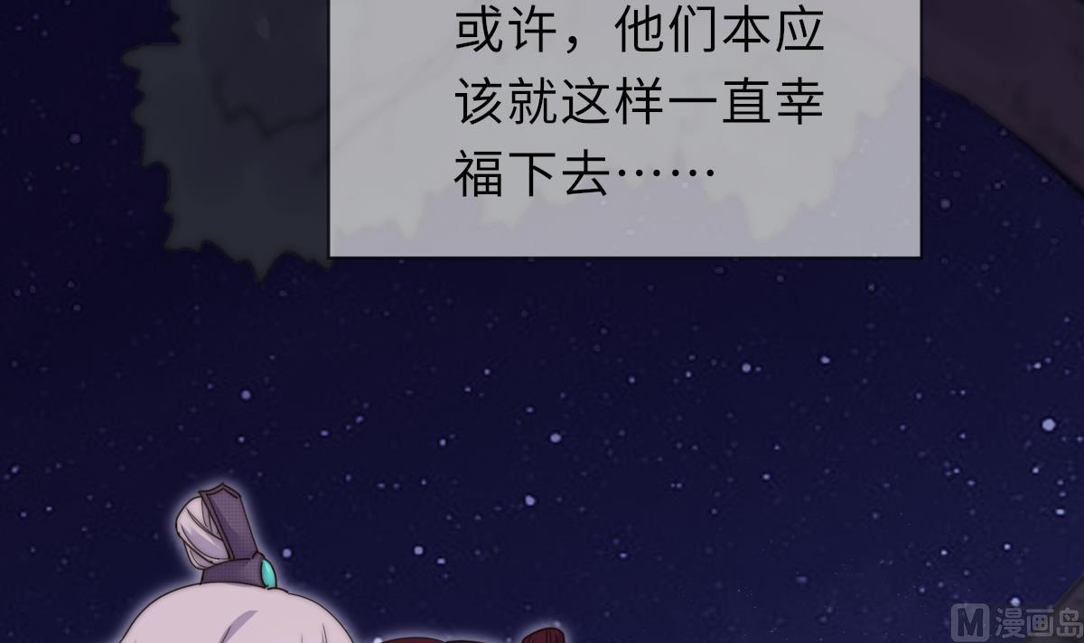《我的契约夫君》第41话 顾宅重逢 第46页