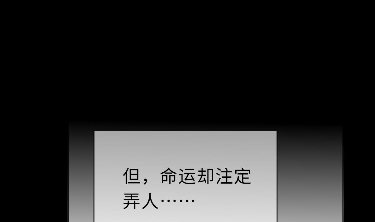 《我的契约夫君》第41话 顾宅重逢 第48页