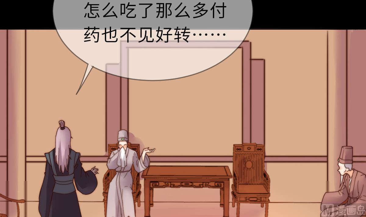 《我的契约夫君》第41话 顾宅重逢 第4页