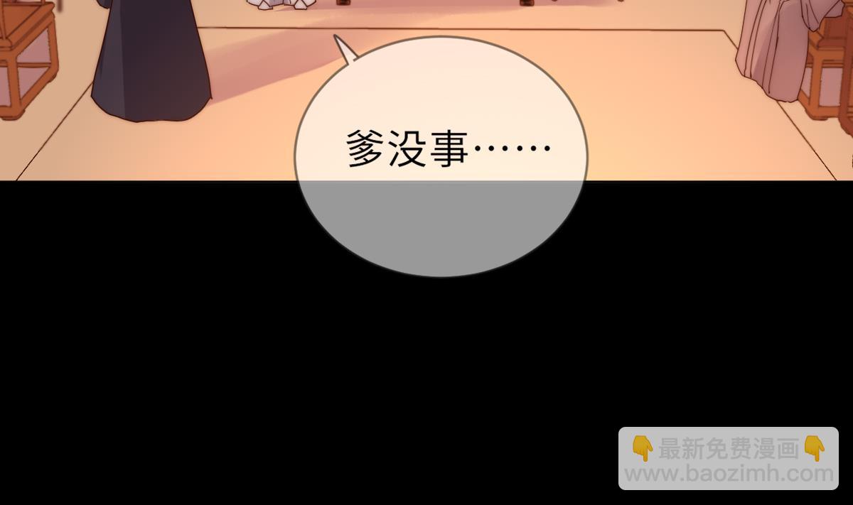 《我的契约夫君》第41话 顾宅重逢 第5页