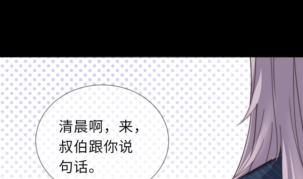 《我的契约夫君》第41话 顾宅重逢 第6页