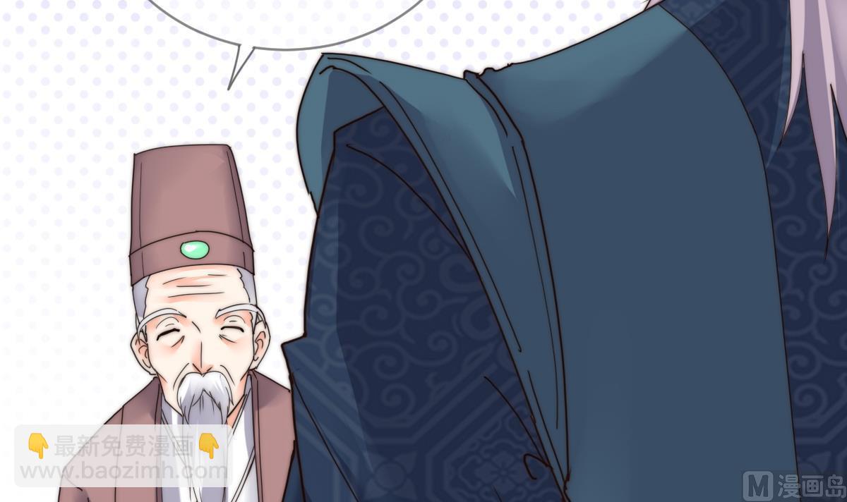 《我的契约夫君》第41话 顾宅重逢 第7页