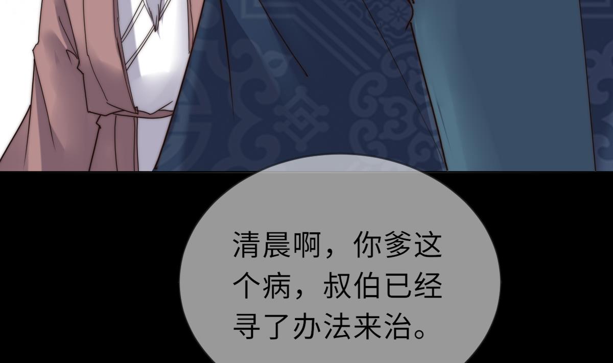 《我的契约夫君》第41话 顾宅重逢 第8页