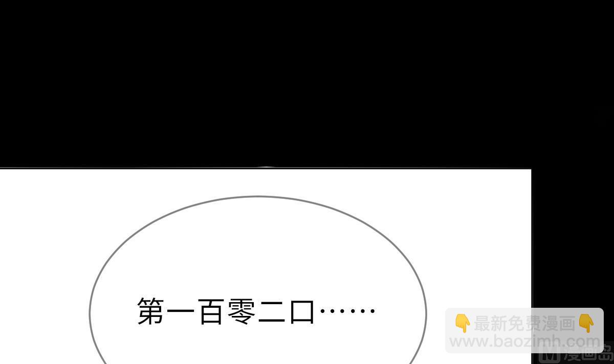 《我的契约夫君》第42话 难以逃脱的记忆 第13页
