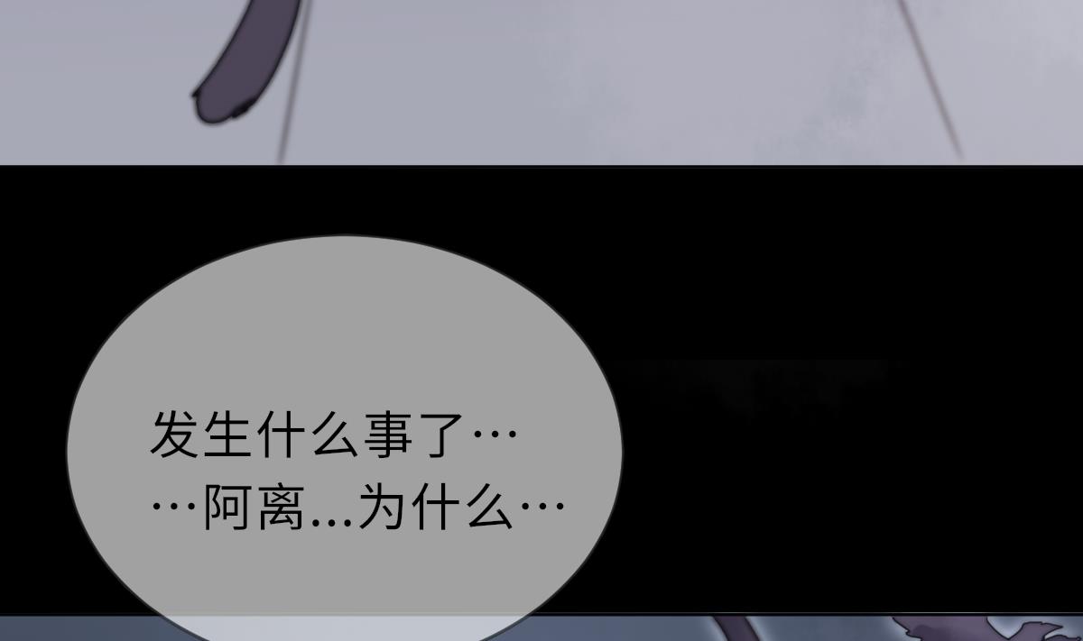 《我的契约夫君》第42话 难以逃脱的记忆 第21页