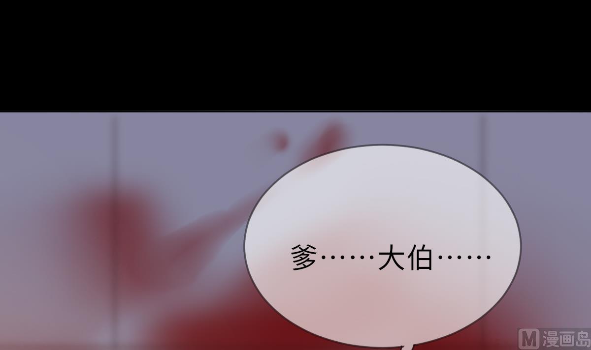 《我的契约夫君》第42话 难以逃脱的记忆 第25页