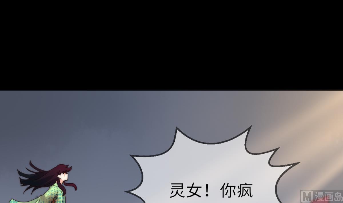 《我的契约夫君》第42话 难以逃脱的记忆 第28页
