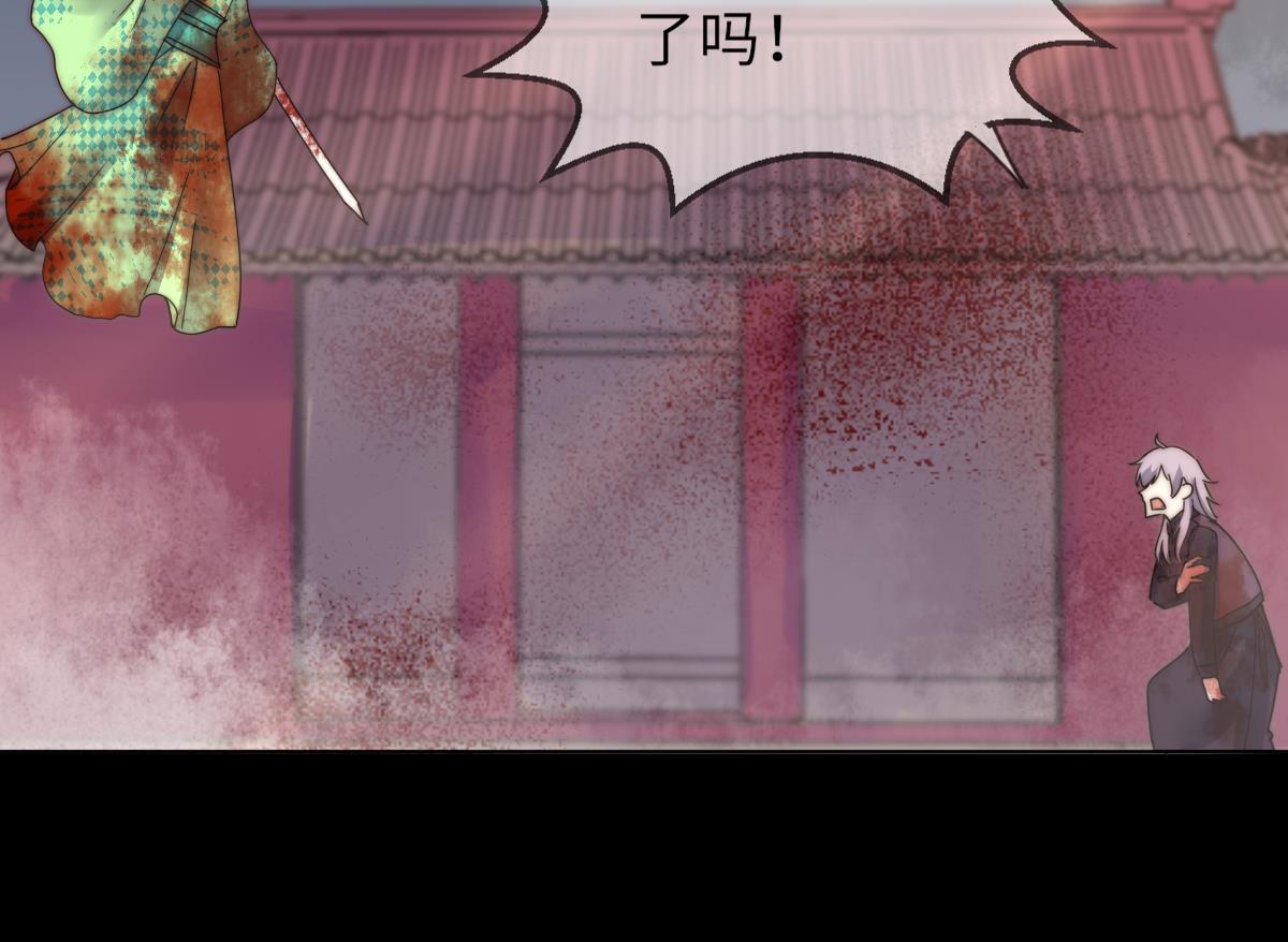 《我的契约夫君》第42话 难以逃脱的记忆 第29页
