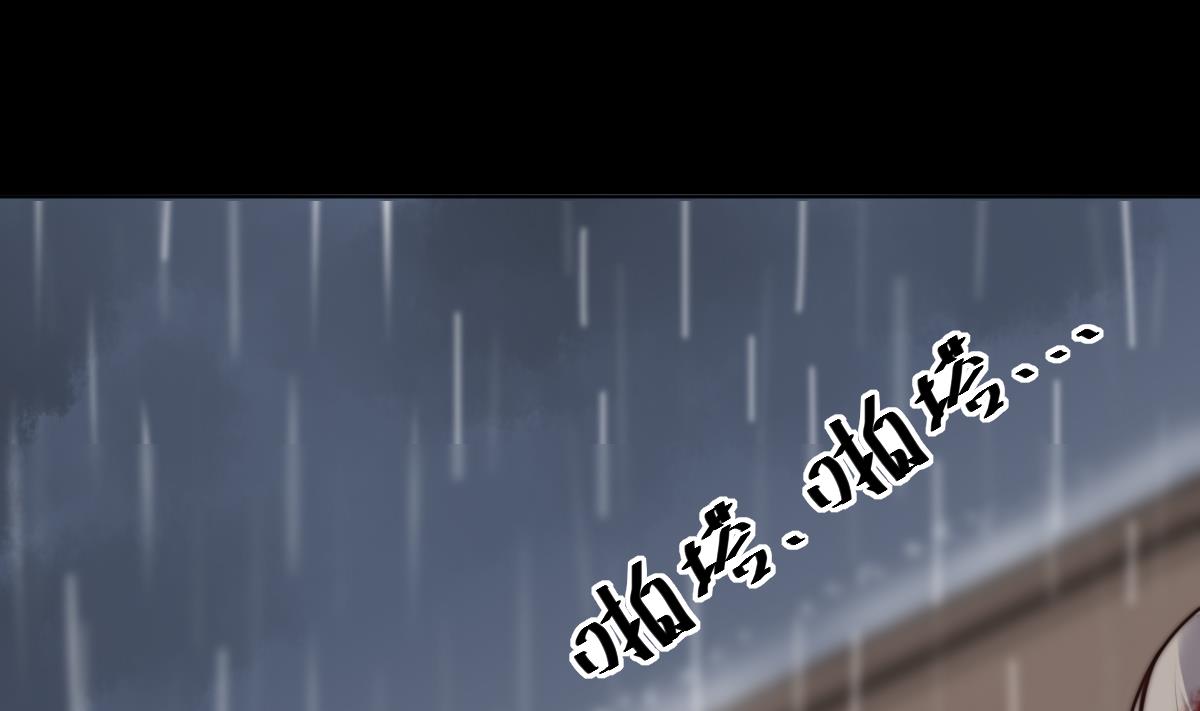 《我的契约夫君》第42话 难以逃脱的记忆 第2页