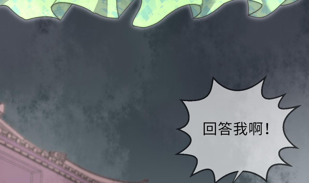 《我的契约夫君》第42话 难以逃脱的记忆 第33页