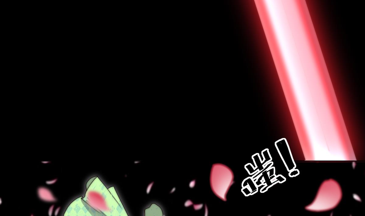 《我的契约夫君》第42话 难以逃脱的记忆 第41页