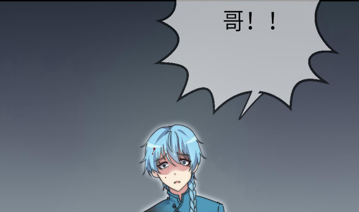 《我的契约夫君》第42话 难以逃脱的记忆 第44页