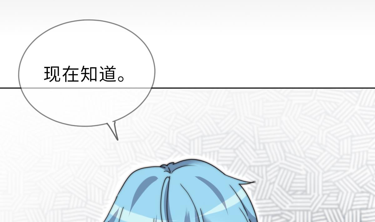 《我的契约夫君》第42话 难以逃脱的记忆 第47页