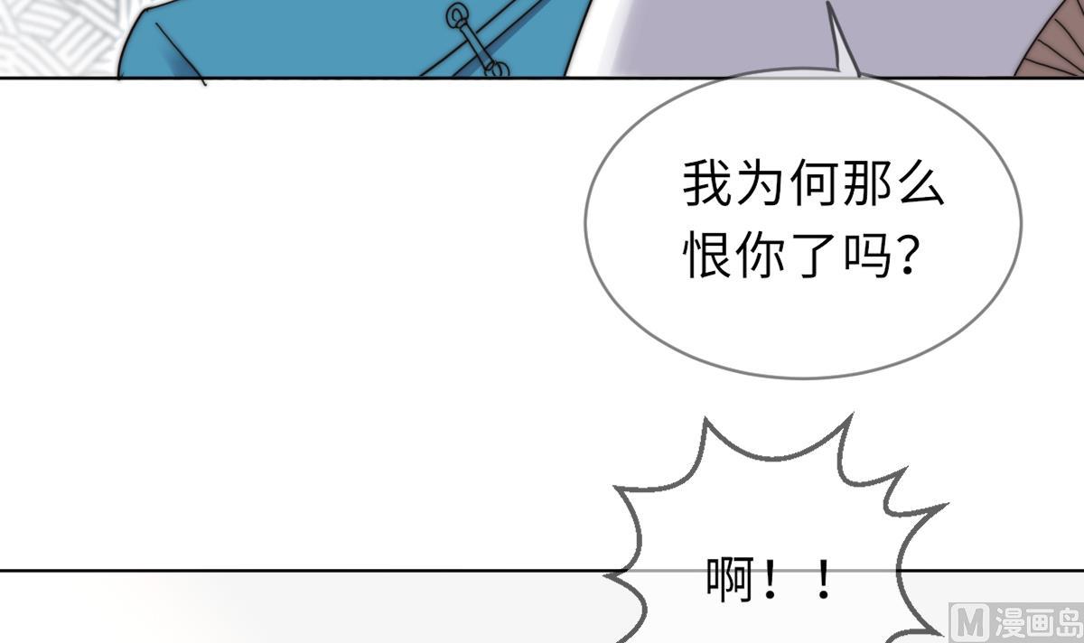 《我的契约夫君》第42话 难以逃脱的记忆 第49页