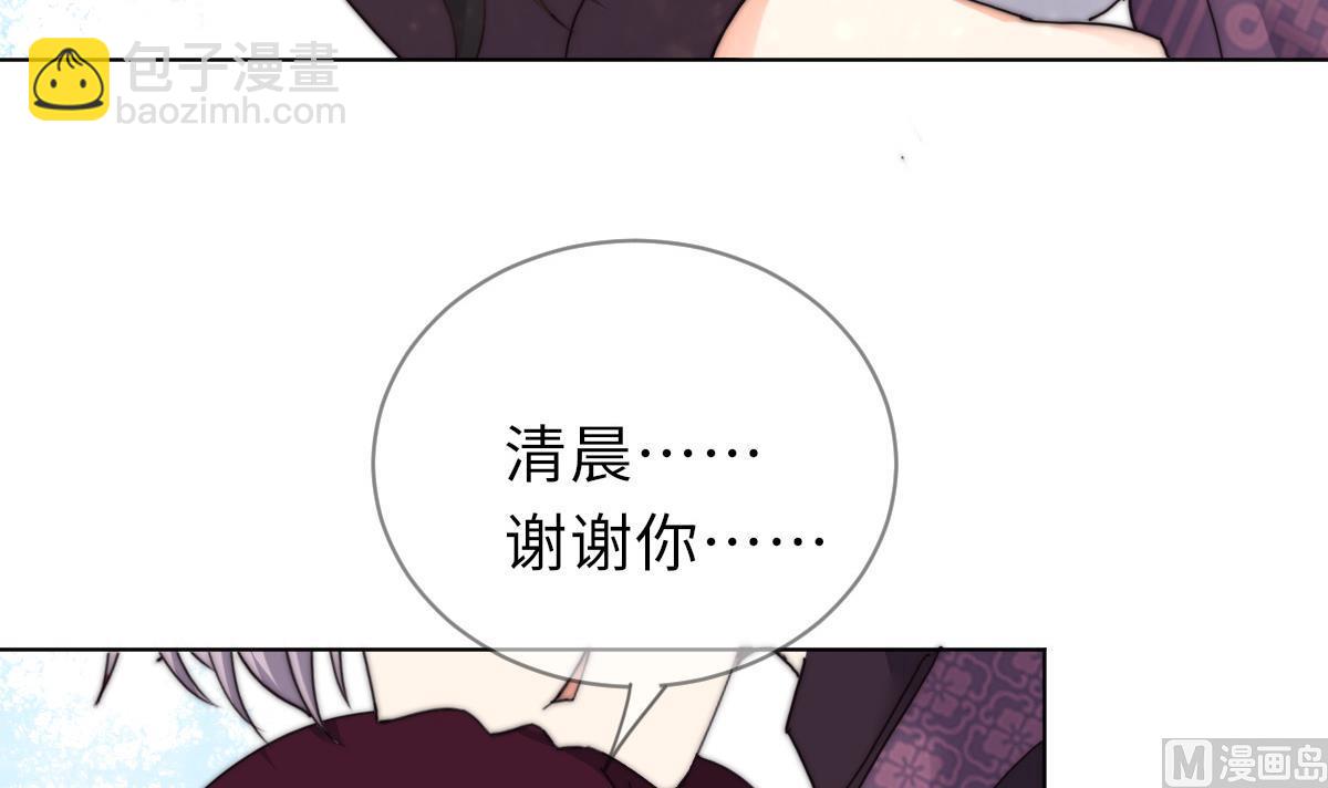 《我的契约夫君》第43话 命运的终局 第10页